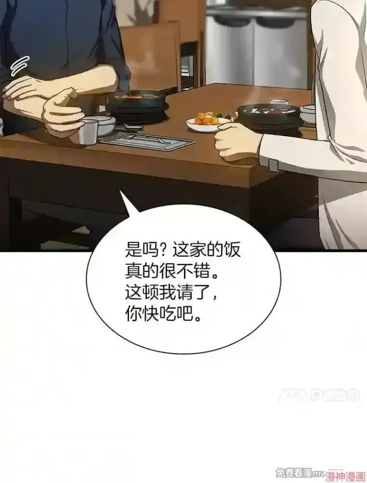 漫画《AI神医的诞生》第34话第102张图