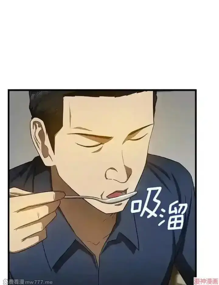 漫画《AI神医的诞生》第34话第103张图
