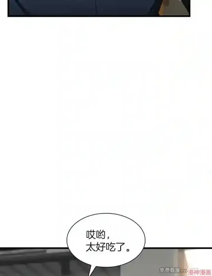 漫画《AI神医的诞生》第34话第104张图