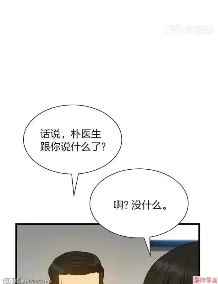 漫画《AI神医的诞生》第34话第106张图