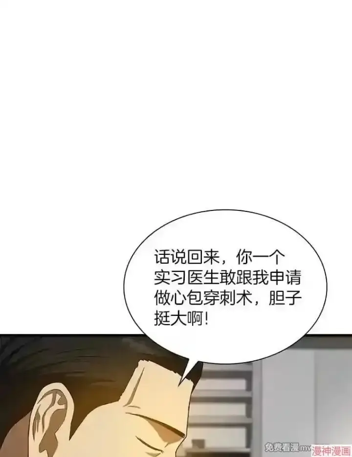 漫画《AI神医的诞生》第34话第108张图