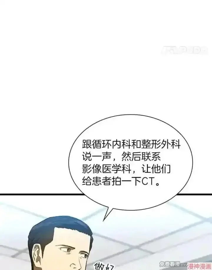 漫画《AI神医的诞生》第34话第11张图
