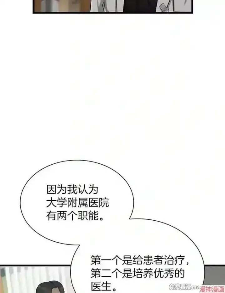 漫画《AI神医的诞生》第34话第111张图