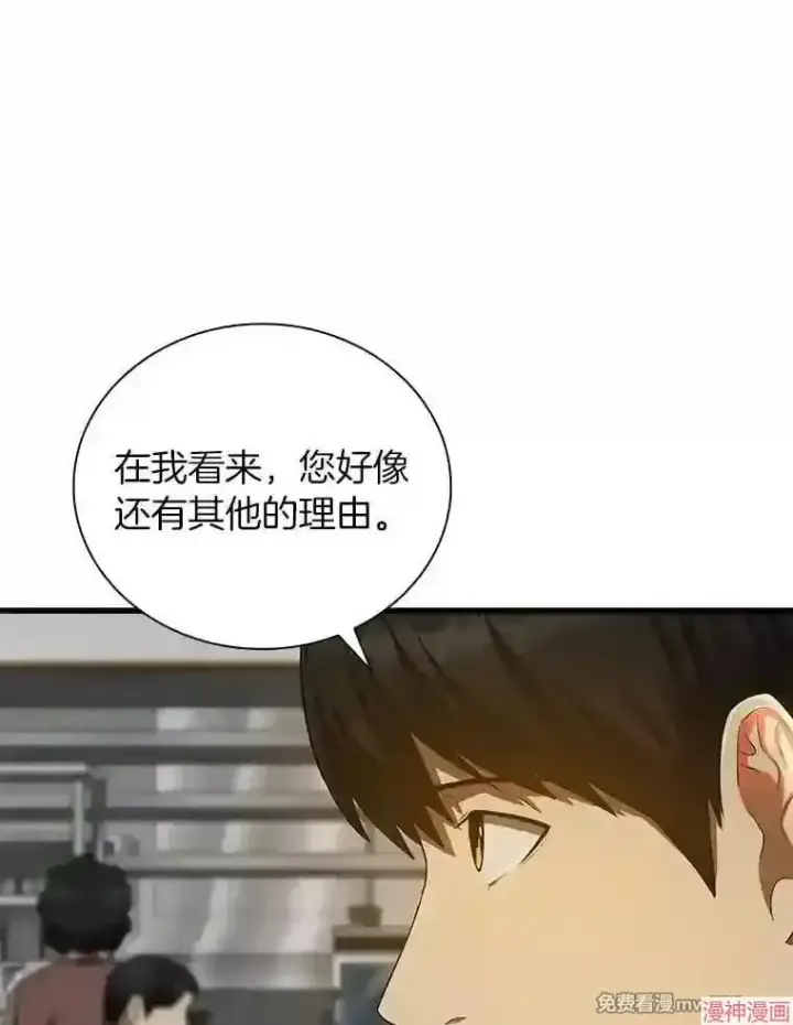 漫画《AI神医的诞生》第34话第114张图