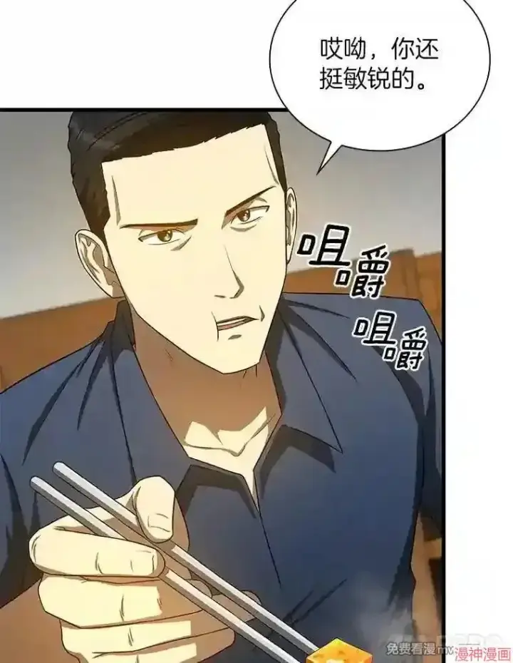 漫画《AI神医的诞生》第34话第116张图