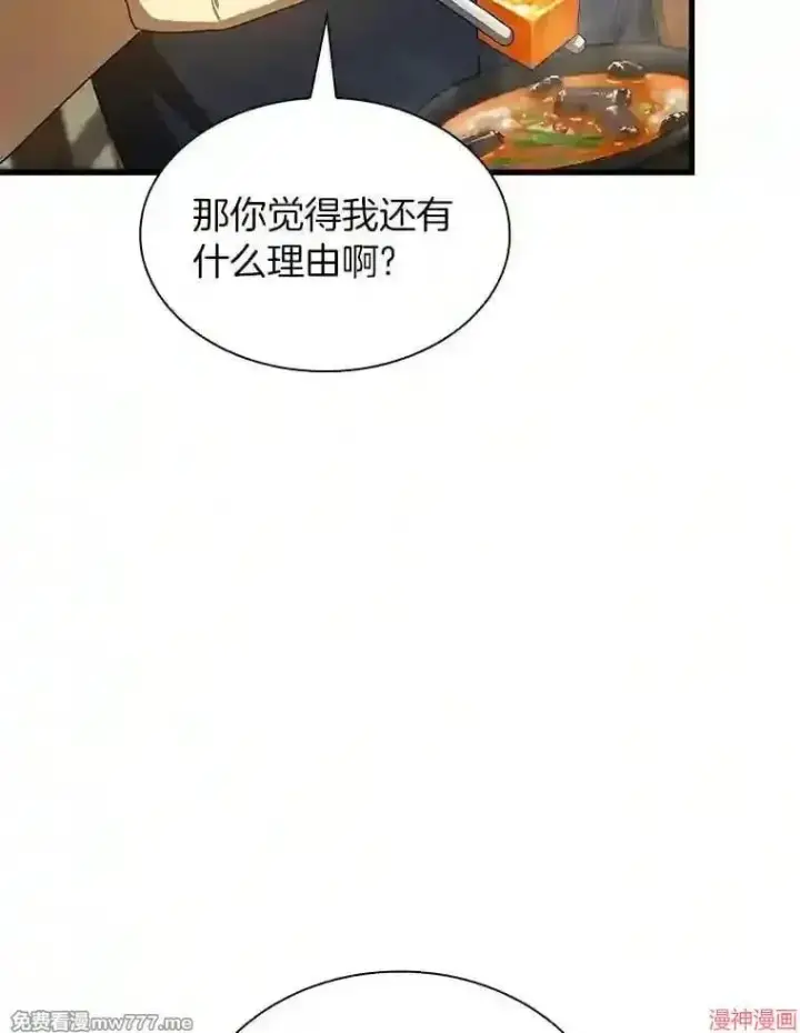 漫画《AI神医的诞生》第34话第117张图