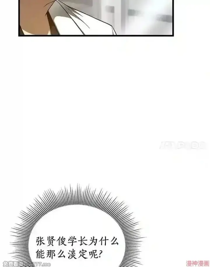 漫画《AI神医的诞生》第34话第14张图