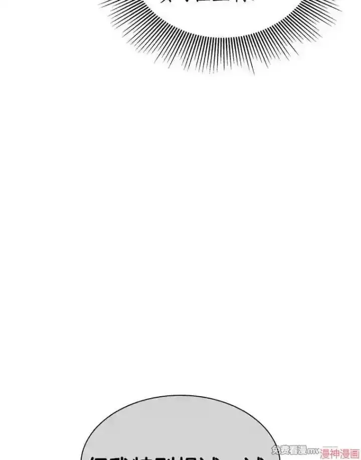 漫画《AI神医的诞生》第34话第16张图