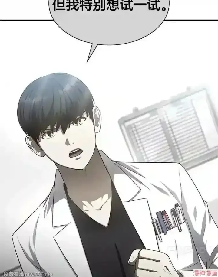 漫画《AI神医的诞生》第34话第17张图
