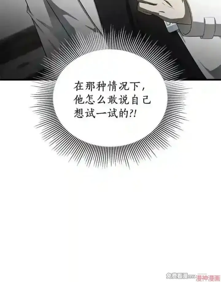 漫画《AI神医的诞生》第34话第18张图