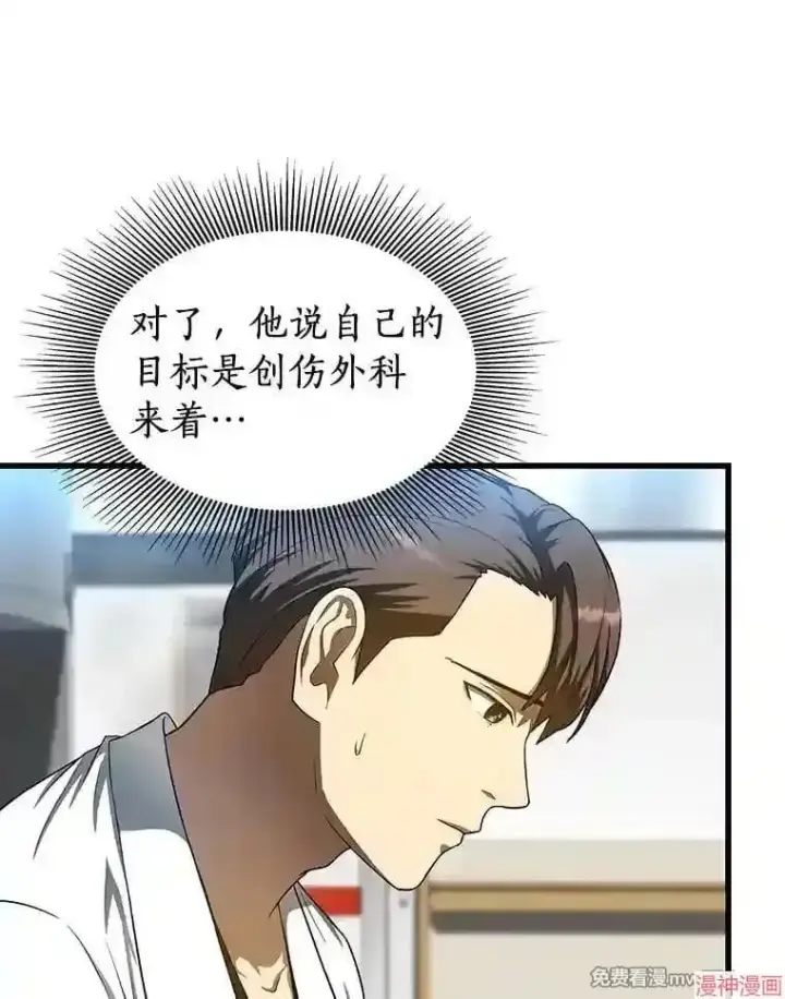 漫画《AI神医的诞生》第34话第19张图