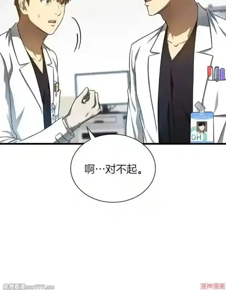 漫画《AI神医的诞生》第34话第22张图