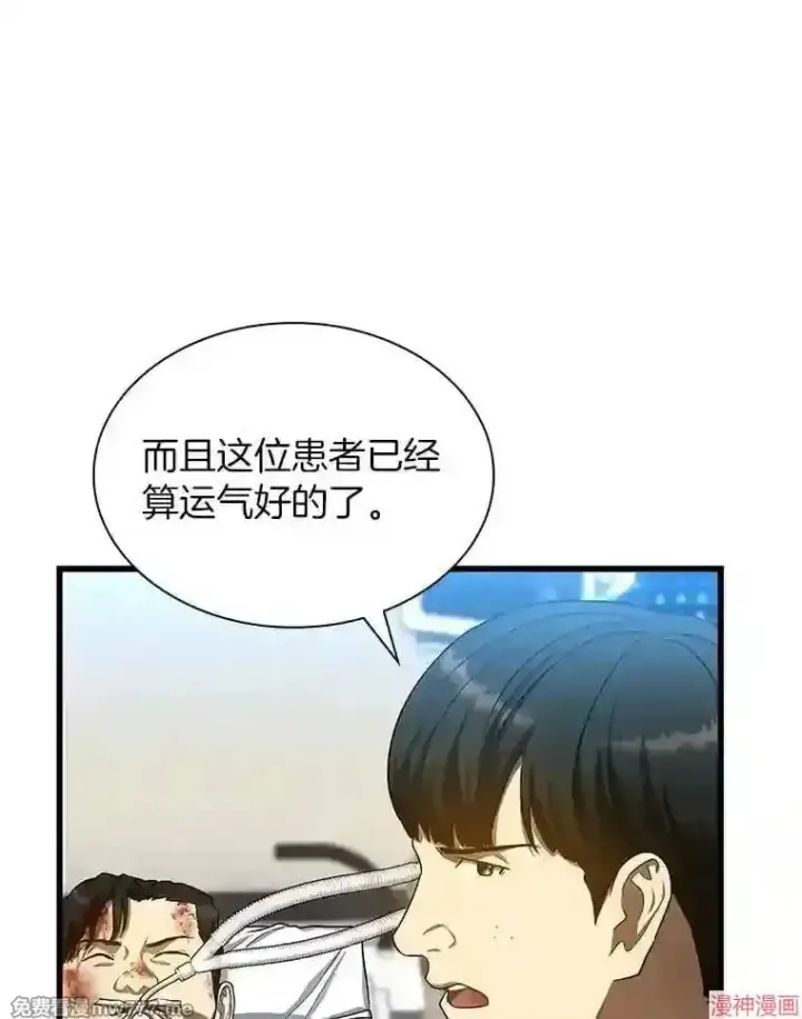 漫画《AI神医的诞生》第34话第23张图