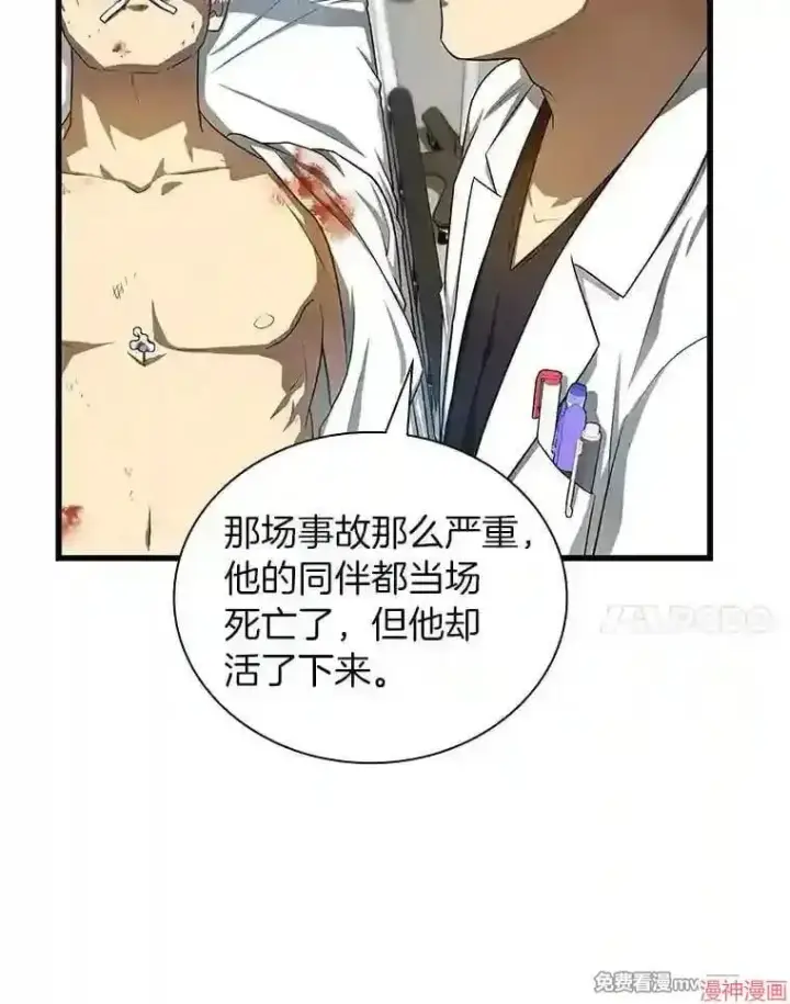 漫画《AI神医的诞生》第34话第24张图