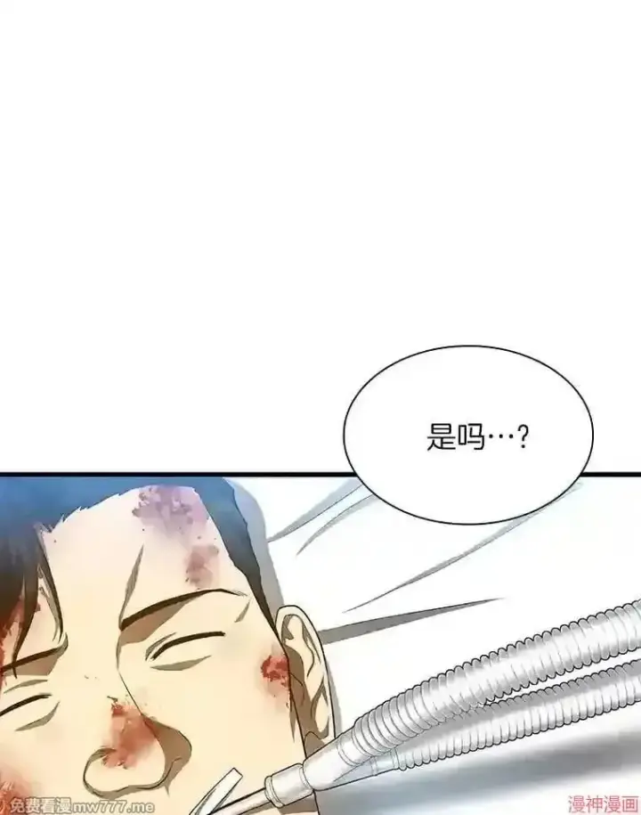 漫画《AI神医的诞生》第34话第25张图