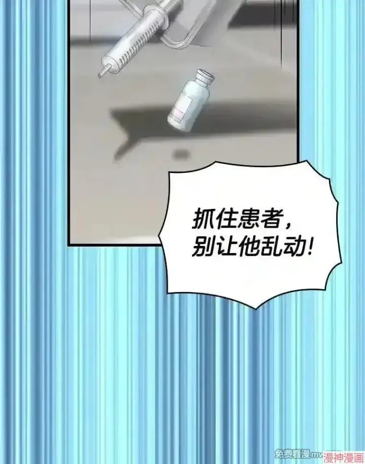 漫画《AI神医的诞生》第34话第29张图