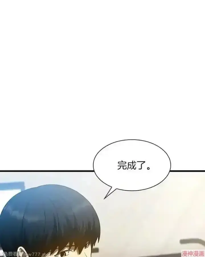 漫画《AI神医的诞生》第34话第3张图