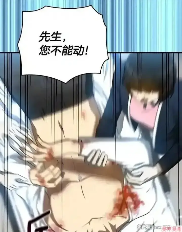 漫画《AI神医的诞生》第34话第30张图