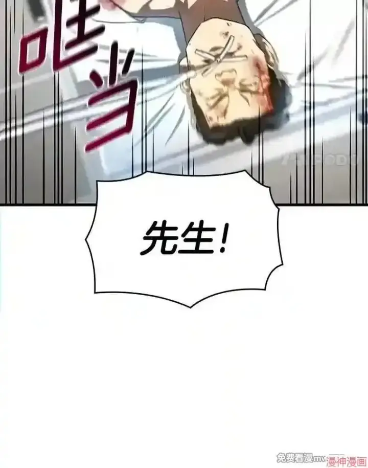 漫画《AI神医的诞生》第34话第31张图