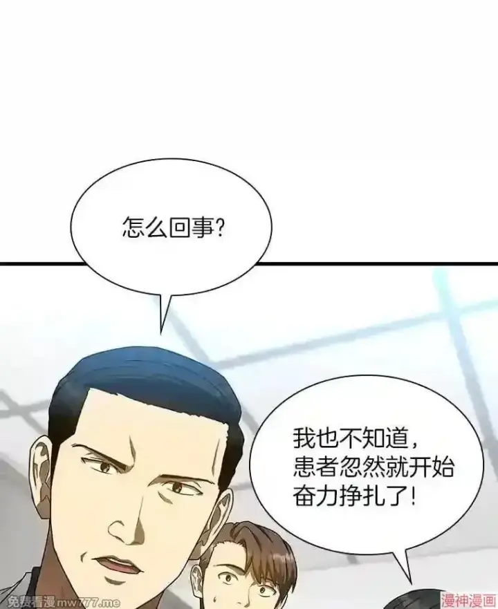 漫画《AI神医的诞生》第34话第32张图