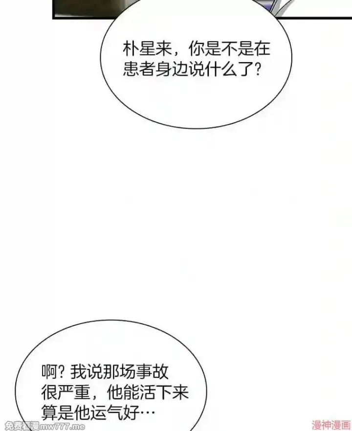 漫画《AI神医的诞生》第34话第35张图