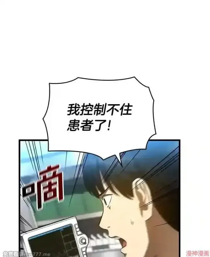 漫画《AI神医的诞生》第34话第39张图