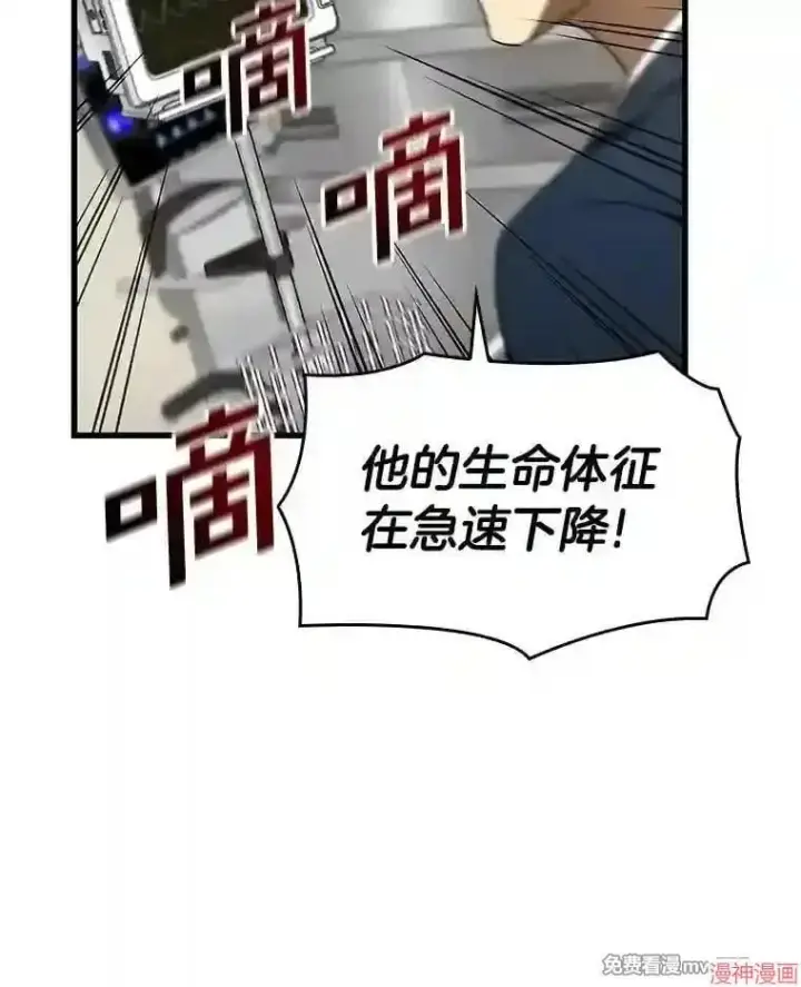 漫画《AI神医的诞生》第34话第40张图