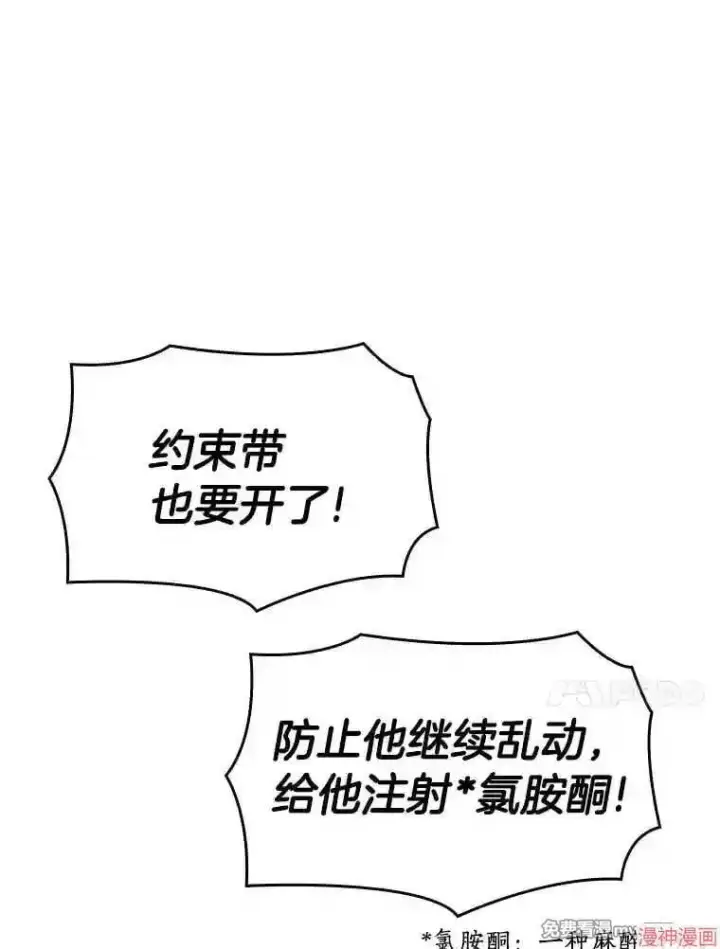 漫画《AI神医的诞生》第34话第41张图
