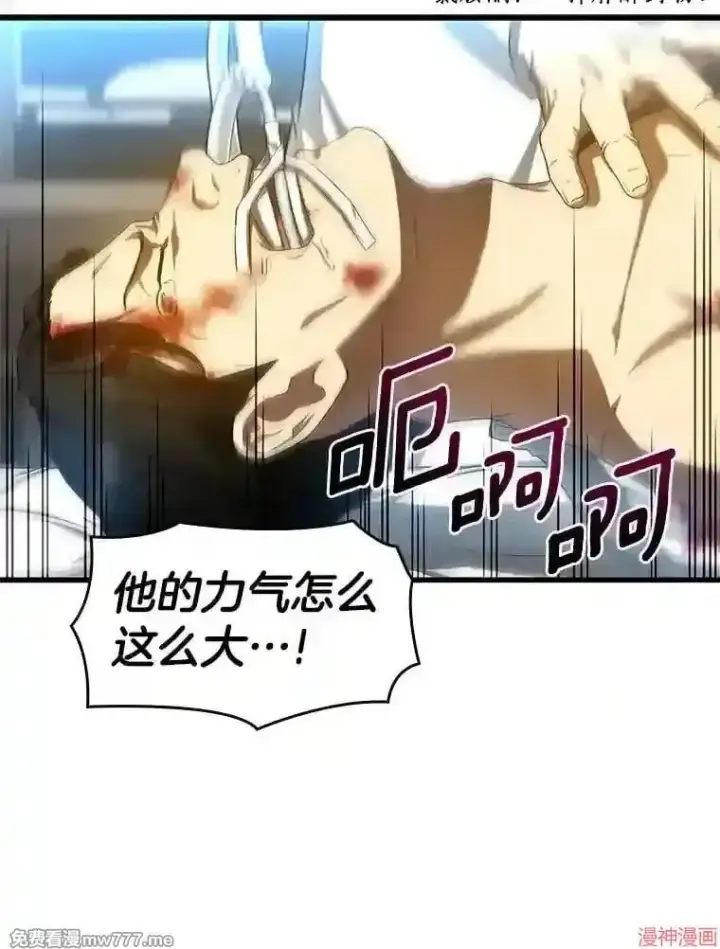漫画《AI神医的诞生》第34话第42张图