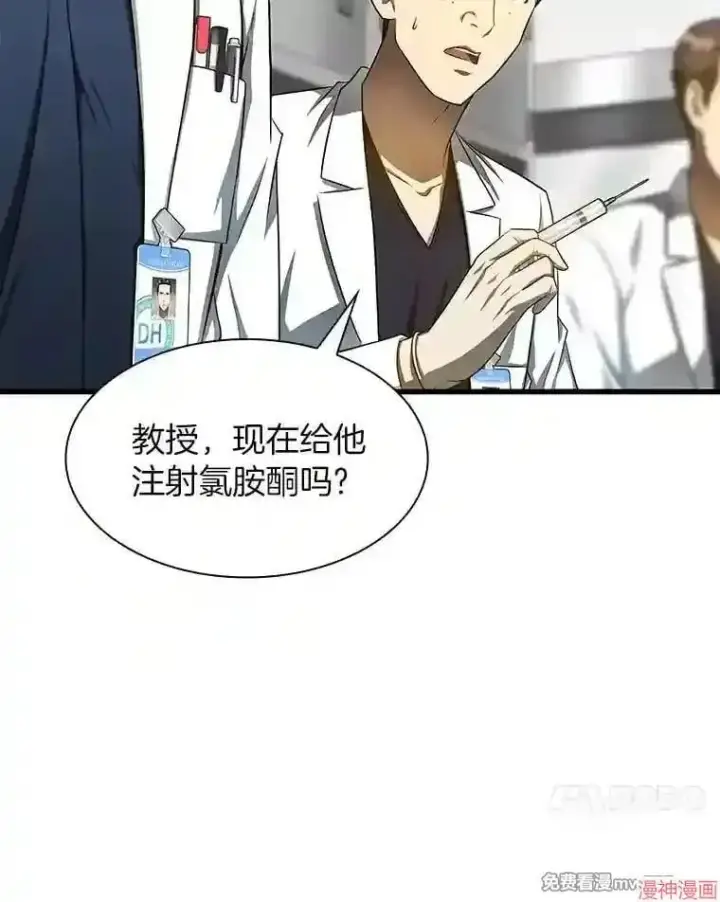 漫画《AI神医的诞生》第34话第54张图