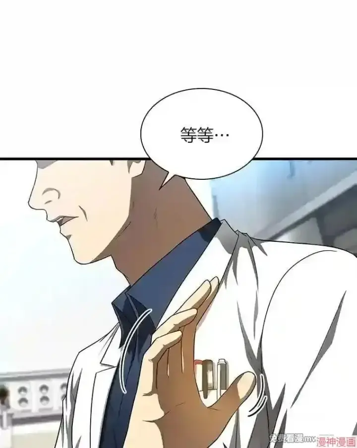 漫画《AI神医的诞生》第34话第55张图