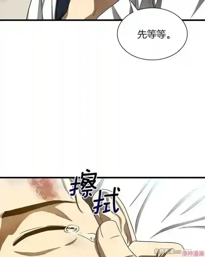 漫画《AI神医的诞生》第34话第56张图