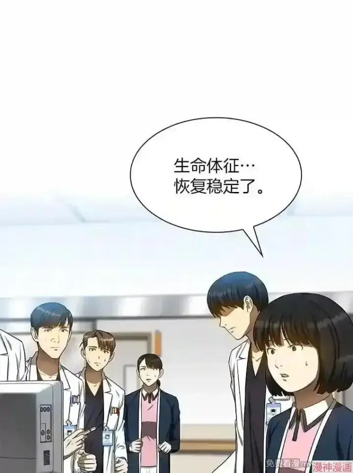 漫画《AI神医的诞生》第34话第59张图
