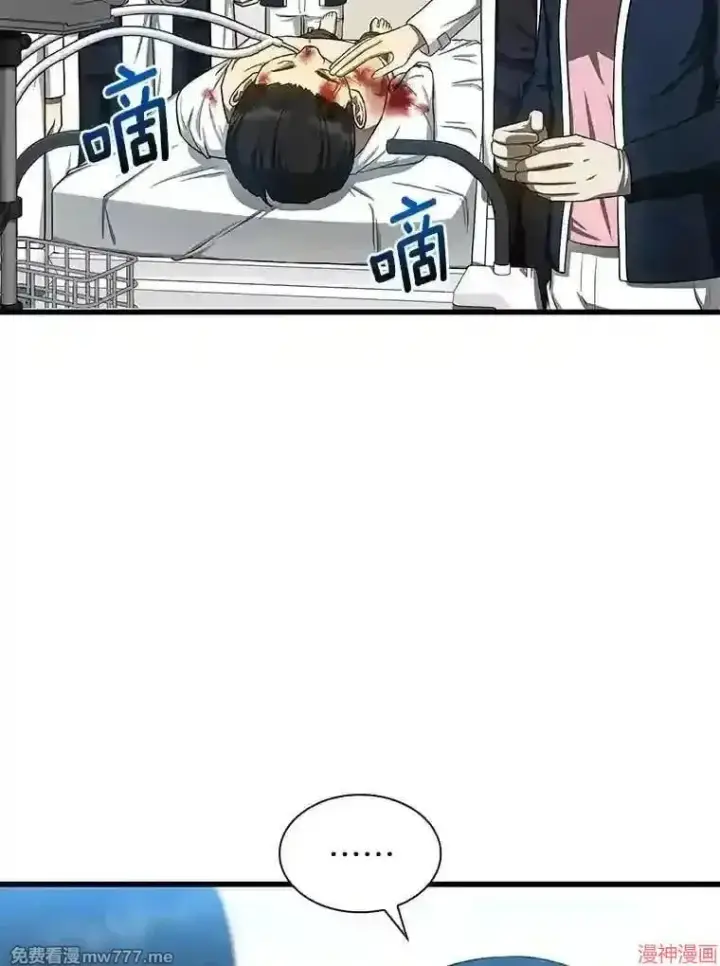 漫画《AI神医的诞生》第34话第60张图
