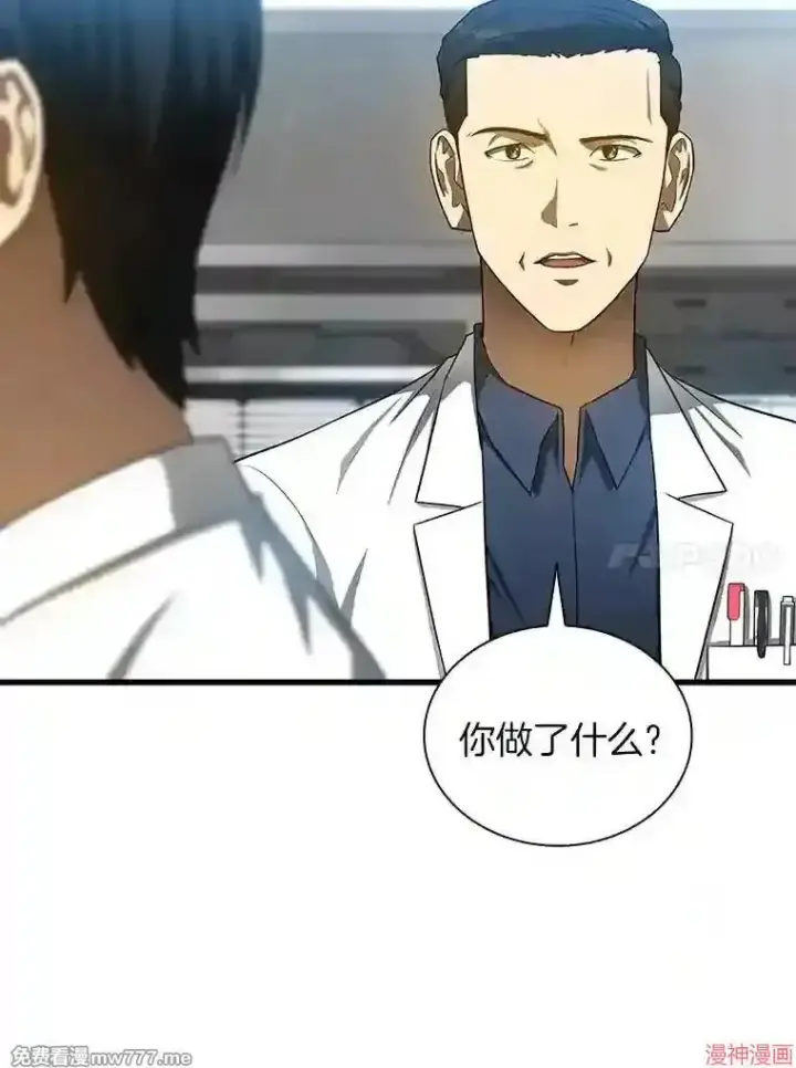 漫画《AI神医的诞生》第34话第61张图