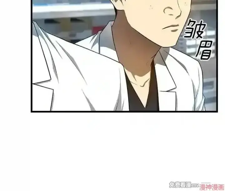 漫画《AI神医的诞生》第34话第69张图