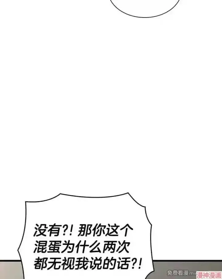 漫画《AI神医的诞生》第34话第73张图