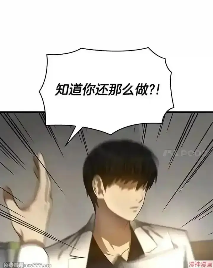 漫画《AI神医的诞生》第34话第79张图