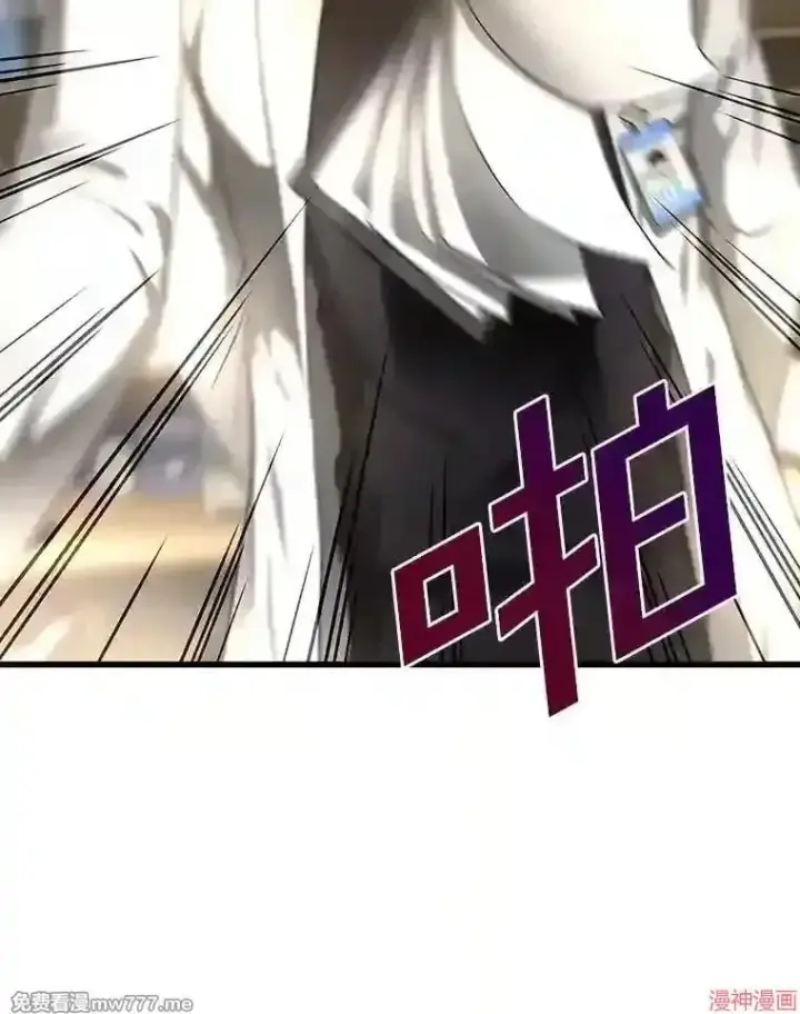漫画《AI神医的诞生》第34话第80张图