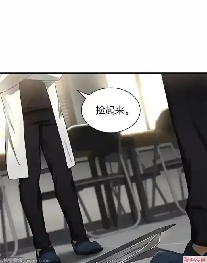 漫画《AI神医的诞生》第34话第81张图