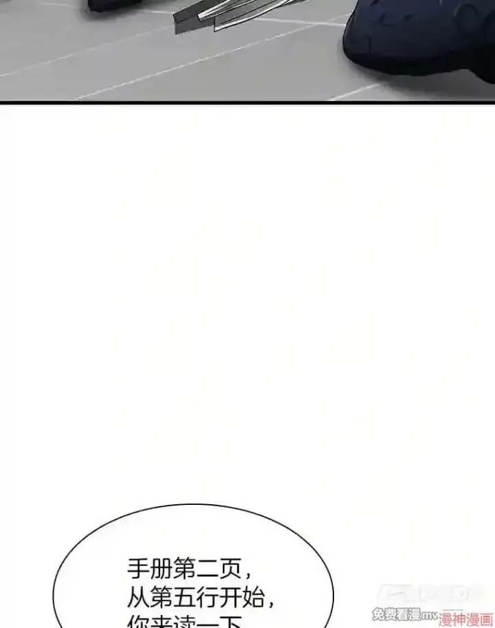 漫画《AI神医的诞生》第34话第82张图