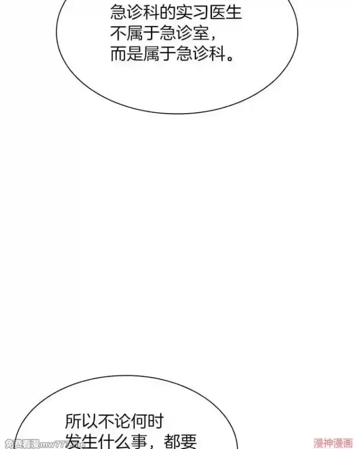 漫画《AI神医的诞生》第34话第84张图