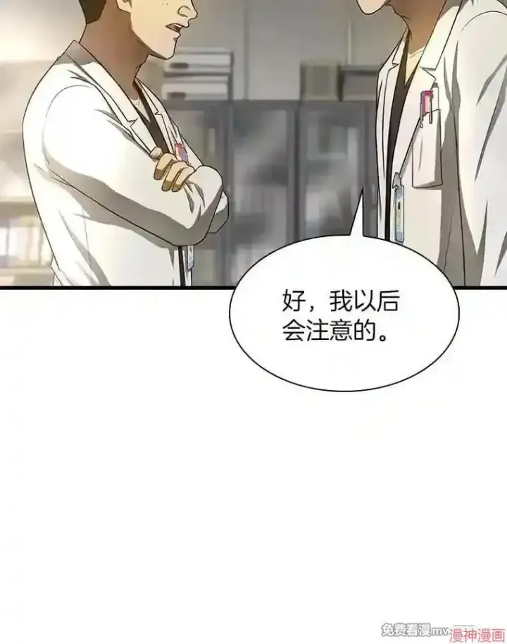 漫画《AI神医的诞生》第34话第88张图