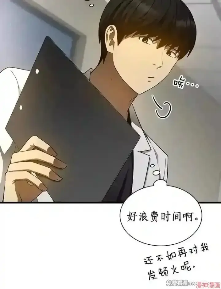 漫画《AI神医的诞生》第34话第94张图