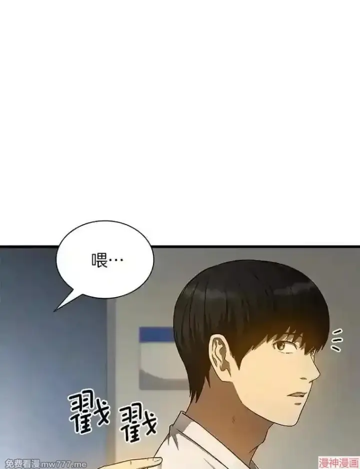 漫画《AI神医的诞生》第34话第95张图