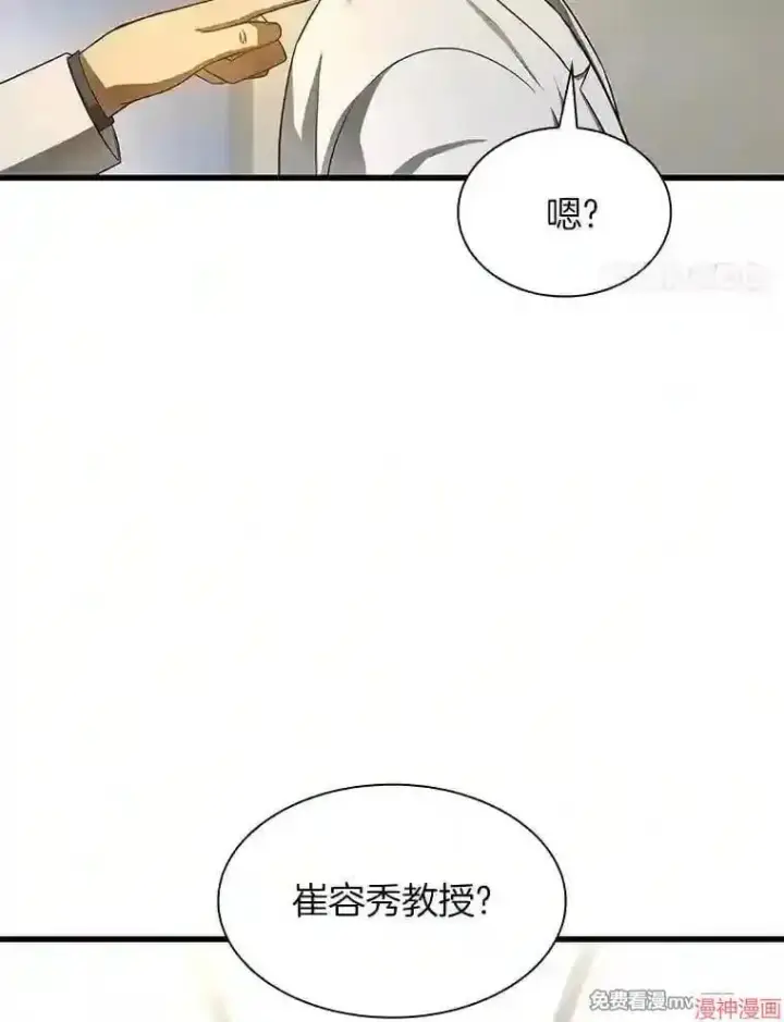 漫画《AI神医的诞生》第34话第96张图