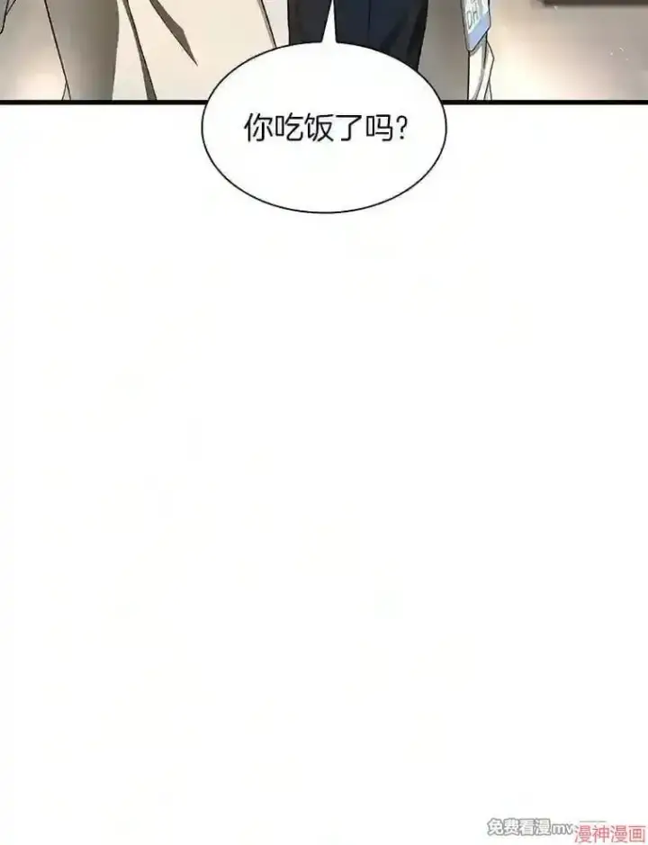 漫画《AI神医的诞生》第34话第98张图