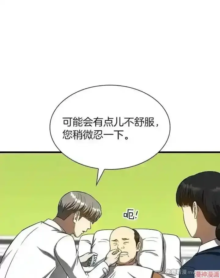 漫画《AI神医的诞生》第35话第102张图