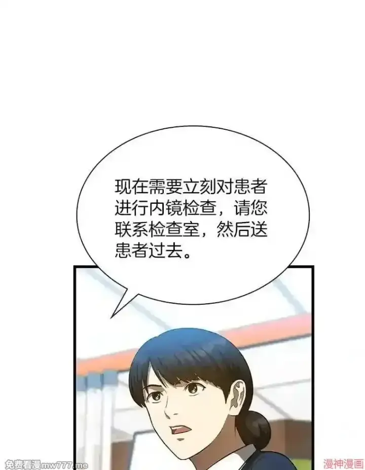 漫画《AI神医的诞生》第35话第106张图