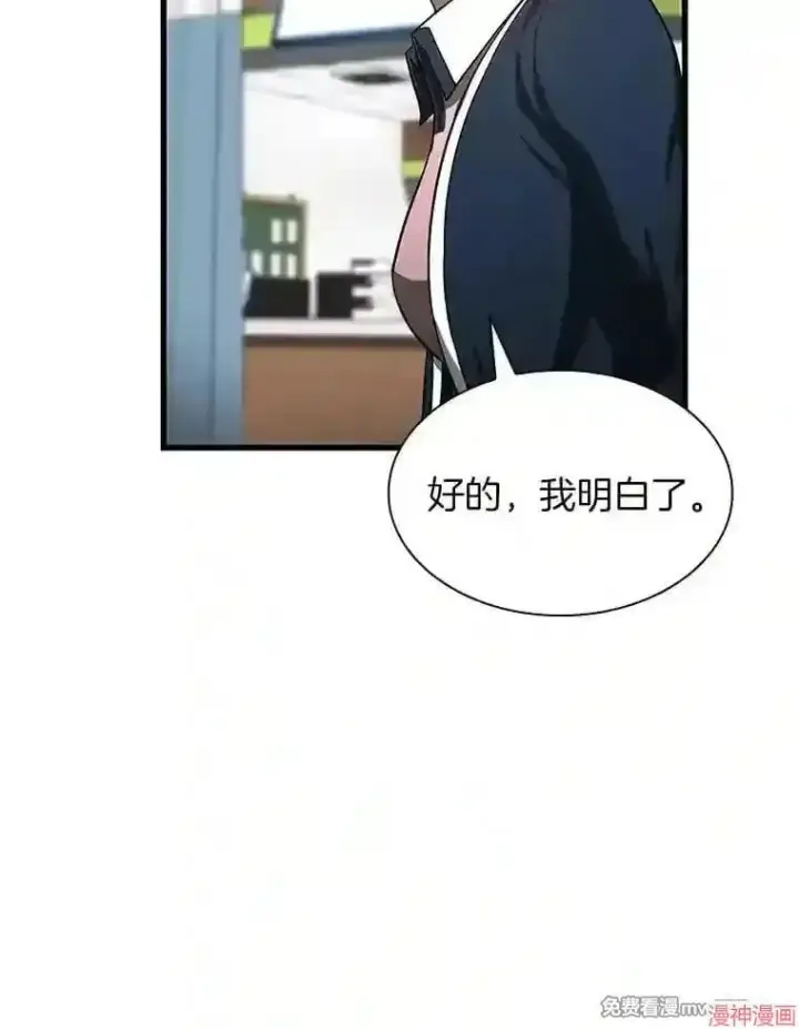 漫画《AI神医的诞生》第35话第107张图